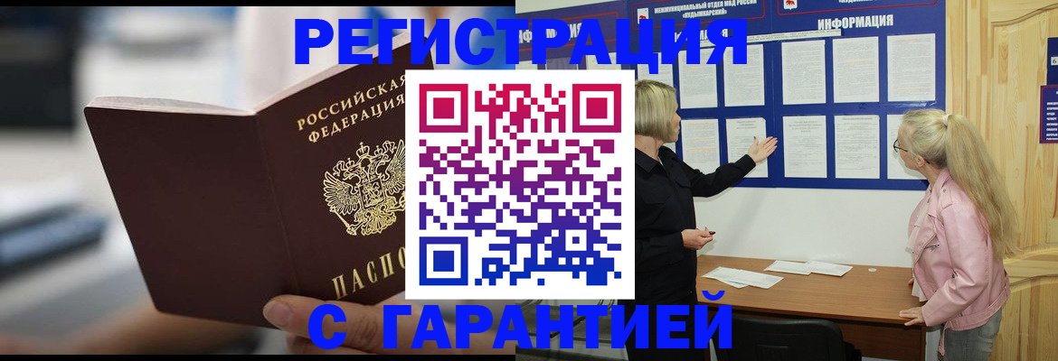 миграционный учет в Нальчике