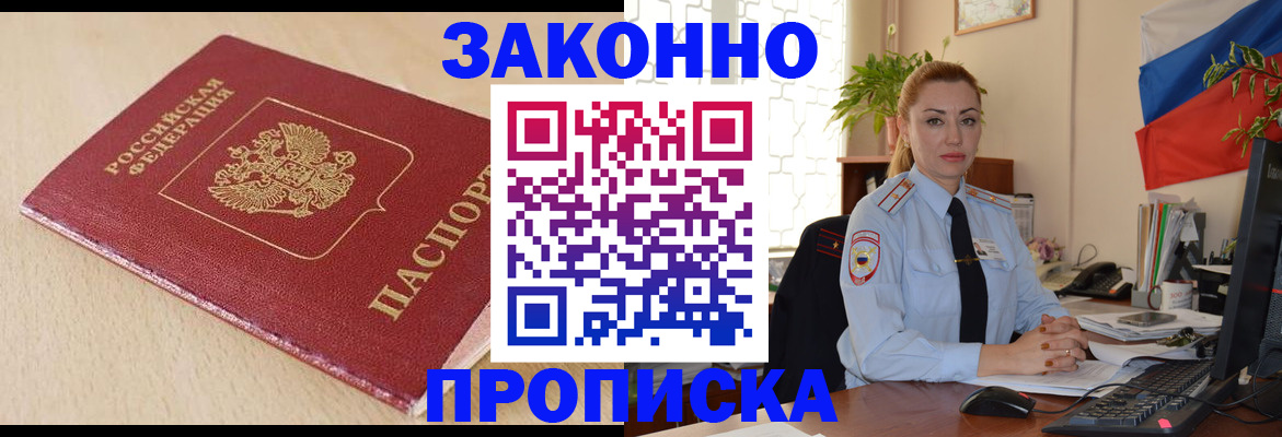 временная регистрация надежно в Нальчике